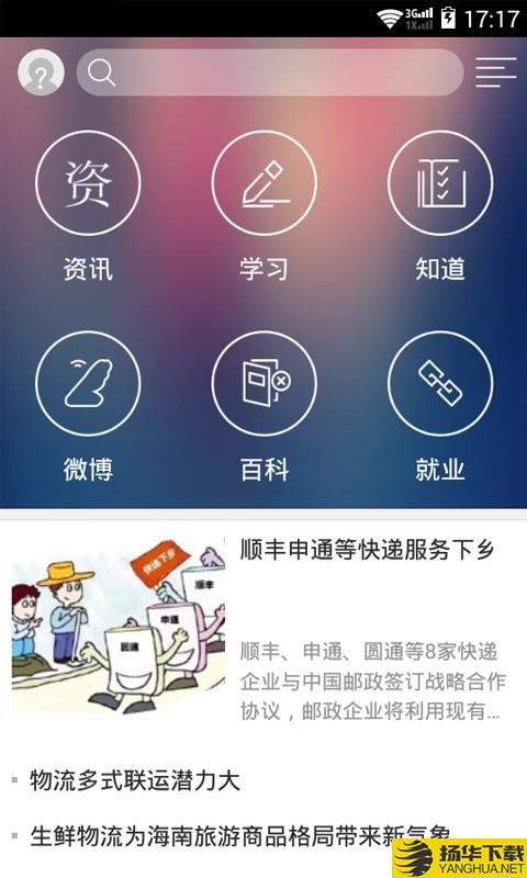 长风网app下载_长风网app最新版免费下载
