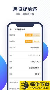 五险一金计算器app下载_五险一金计算器app最新版免费下载