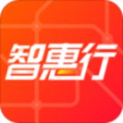 智惠行app下载_智惠行app最新版免费下载