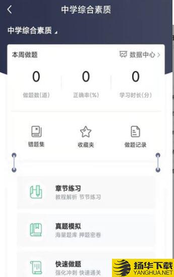 速度学app下载_速度学app最新版免费下载