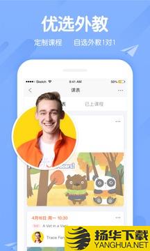 米乐英语app下载_米乐英语app最新版免费下载