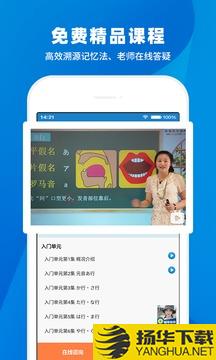 日语入门学堂app下载_日语入门学堂app最新版免费下载