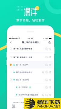 青书教师app下载_青书教师app最新版免费下载