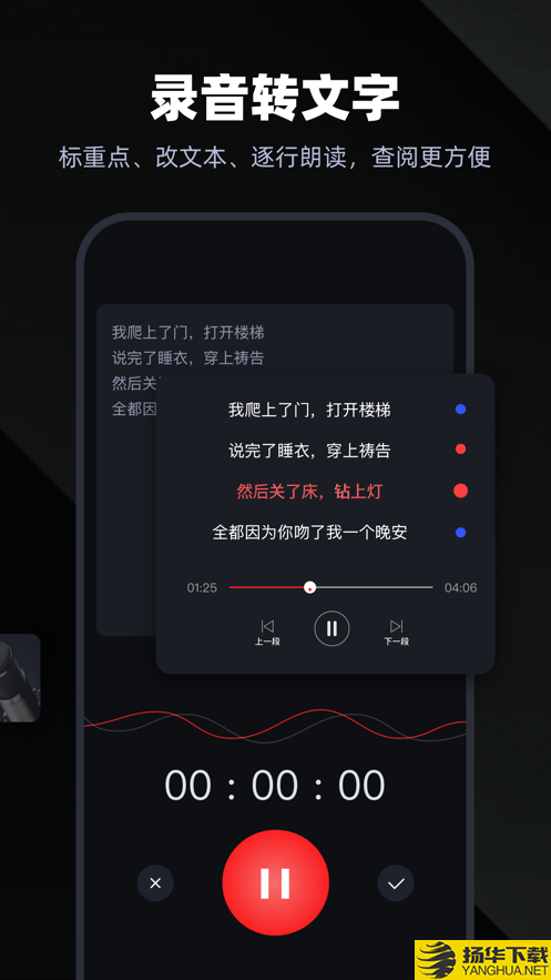 录音专家app下载_录音专家app最新版免费下载