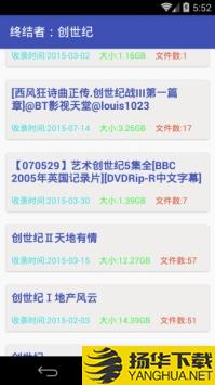 磁力搜索-bt天堂app下载_磁力搜索-bt天堂app最新版免费下载