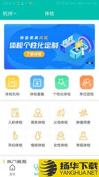 三早健康app下载_三早健康app最新版免费下载