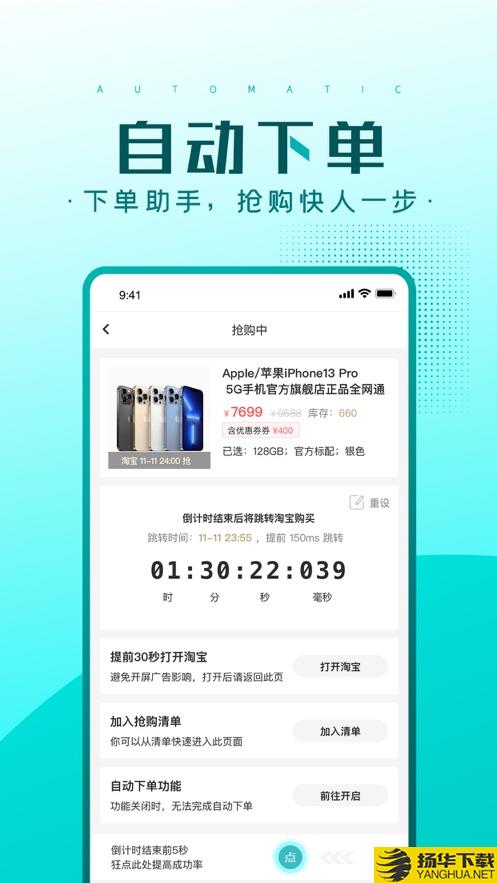 快快抢app下载_快快抢app最新版免费下载