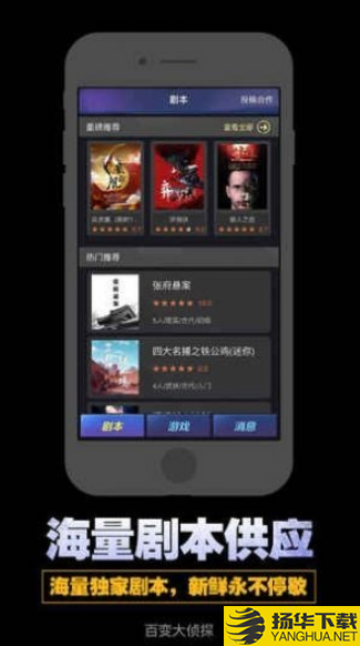 百变大侦探念旧app下载_百变大侦探念旧app最新版免费下载