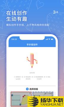 手抄报老师app下载_手抄报老师app最新版免费下载