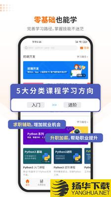 w3cschoolapp下载_w3cschoolapp最新版免费下载