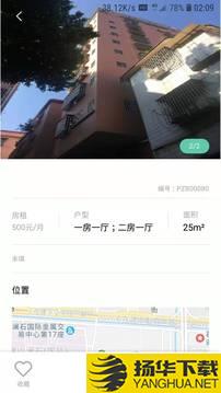 便租宝app下载_便租宝app最新版免费下载