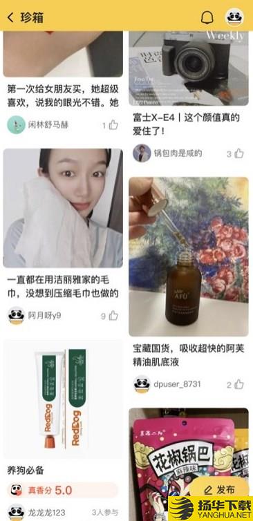 珍箱app下载_珍箱app最新版免费下载