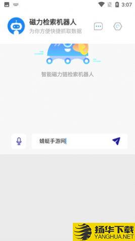 Magnet机器人app下载_Magnet机器人app最新版免费下载