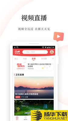 汉风号app下载_汉风号app最新版免费下载