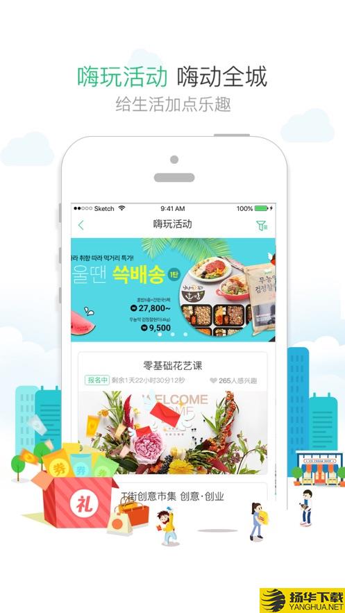 1号社区app下载_1号社区app最新版免费下载