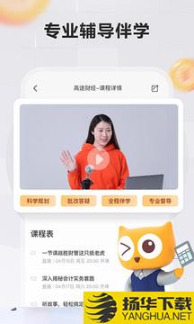 高途财经app下载_高途财经app最新版免费下载