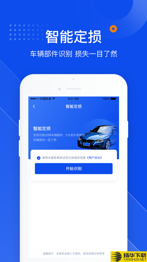 叮咚车管家app下载_叮咚车管家app最新版免费下载