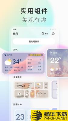 ColorfulWidgetapp下载_ColorfulWidgetapp最新版免费下载