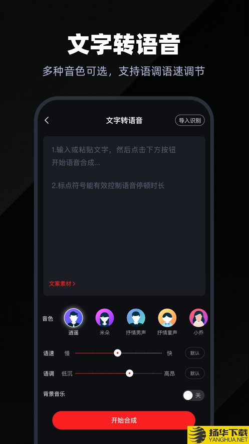 录音专家app下载_录音专家app最新版免费下载