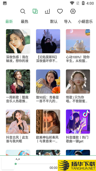 lxmusicapp下载_lxmusicapp最新版免费下载