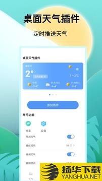 预报天气王app下载_预报天气王app最新版免费下载