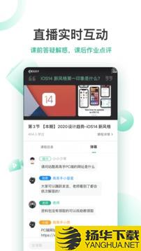 站酷高高手app下载_站酷高高手app最新版免费下载