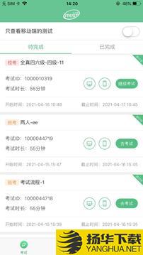 iTEST爱考试app下载_iTEST爱考试app最新版免费下载