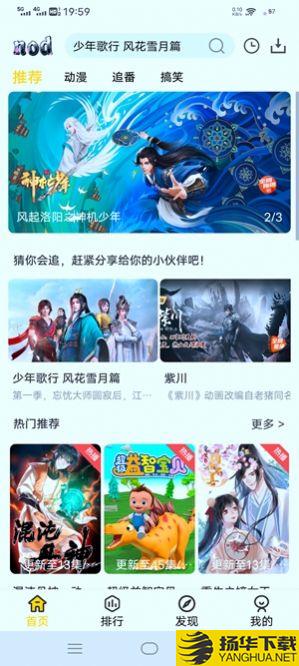 nod动漫