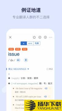 新世纪英汉汉英大词典app下载_新世纪英汉汉英大词典app最新版免费下载