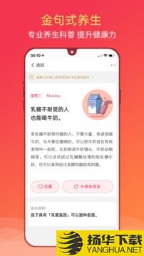 健康日历app下载_健康日历app最新版免费下载