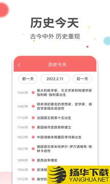 旺财日历app下载_旺财日历app最新版免费下载