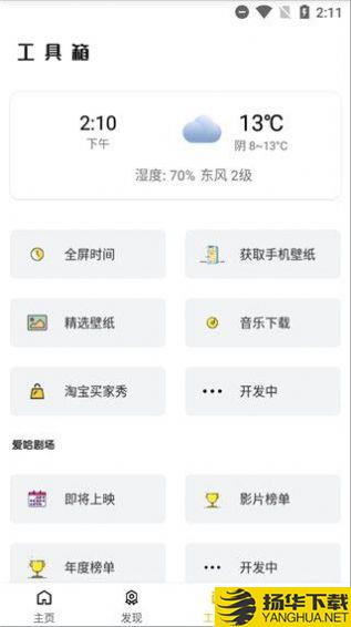 绿茶tvapp下载_绿茶tvapp最新版免费下载