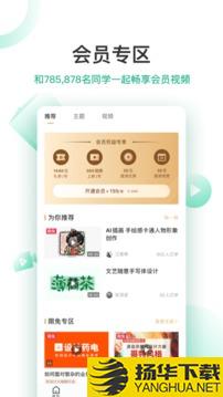 站酷高高手app下载_站酷高高手app最新版免费下载