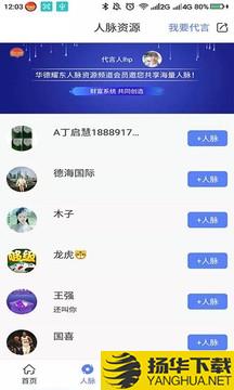 华德耀东app下载_华德耀东app最新版免费下载