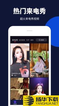 来电嗨嗨app下载_来电嗨嗨app最新版免费下载