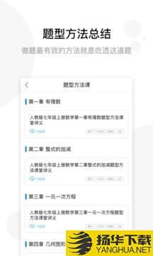 学子斋课堂app下载_学子斋课堂app最新版免费下载