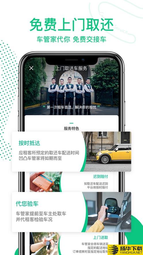 凹凸租车手机版app下载_凹凸租车手机版app最新版免费下载