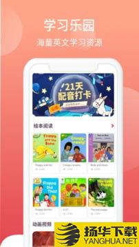 i2Schoolapp下载_i2Schoolapp最新版免费下载