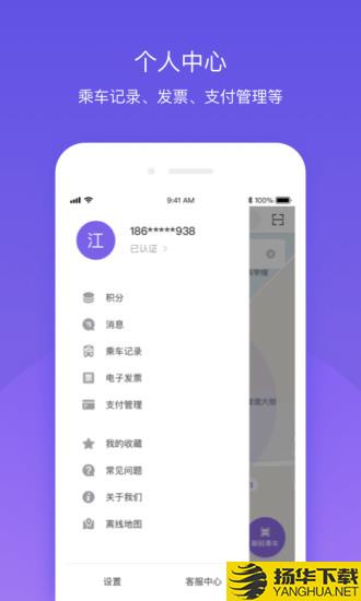 北京公交app下载_北京公交app最新版免费下载