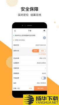 SAA小板车app下载_SAA小板车app最新版免费下载