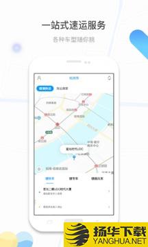 镖滴打车app下载_镖滴打车app最新版免费下载