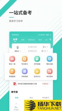 导游资格证准题库app下载_导游资格证准题库app最新版免费下载