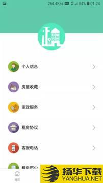 便租宝app下载_便租宝app最新版免费下载