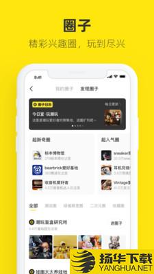 闲鱼appapp下载_闲鱼appapp最新版免费下载