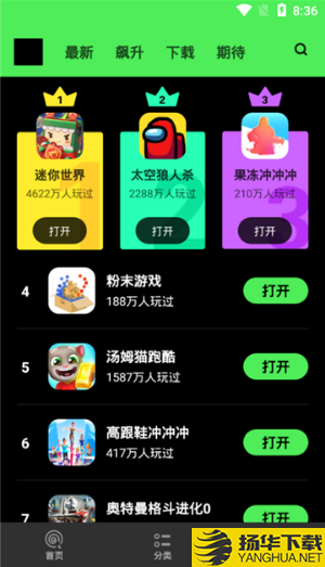 黑糖俱乐部app下载_黑糖俱乐部app最新版免费下载