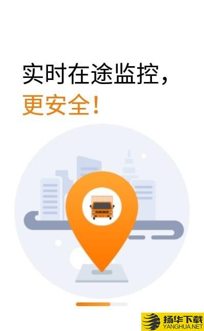 运多多货主端app下载_运多多货主端app最新版免费下载