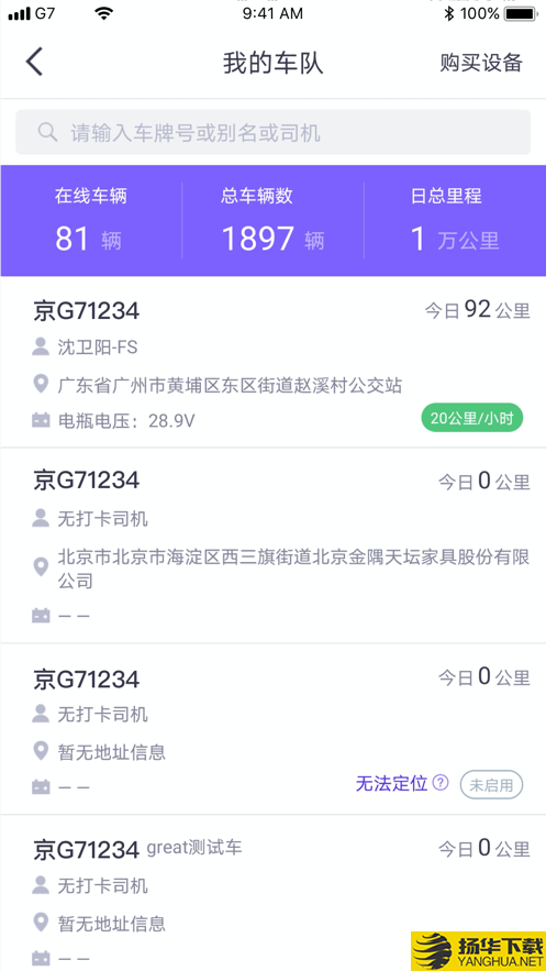 手机管车app下载_手机管车app最新版免费下载