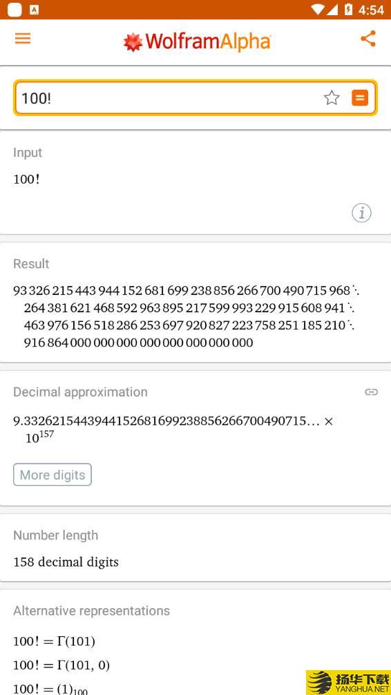 WolframAlphaapp下载_WolframAlphaapp最新版免费下载