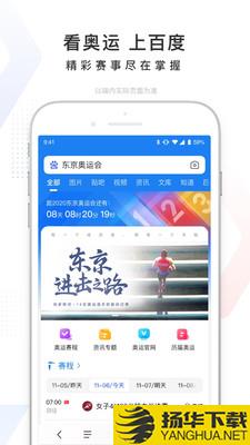 百度识图app下载_百度识图app最新版免费下载