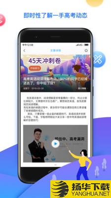 学魁榜app下载_学魁榜app最新版免费下载